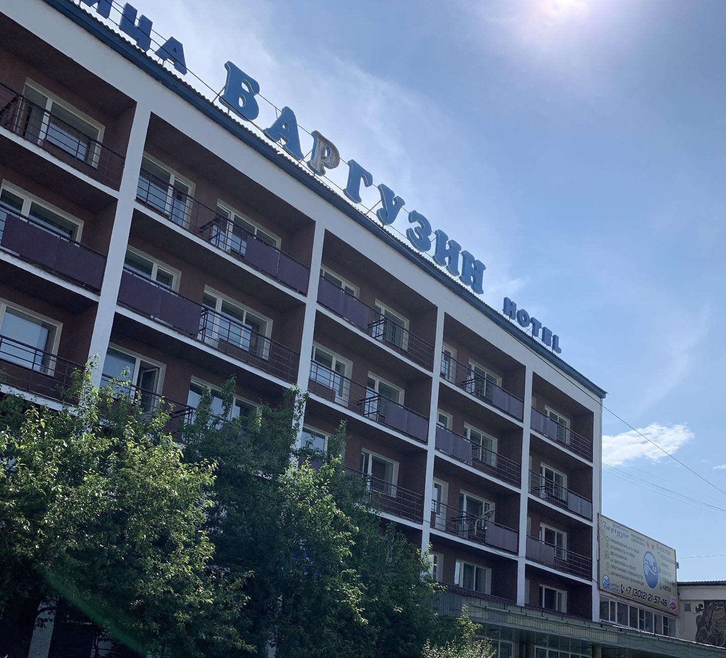 Barguzin Hotel